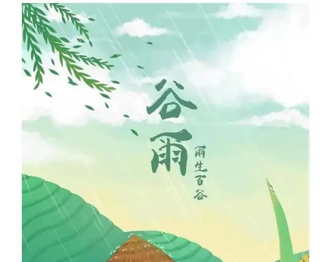 嵐瑞游樂：“谷雨前后，種瓜點豆”