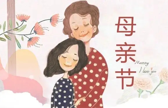 嵐瑞游樂設(shè)備祝大家母親節(jié)快樂！