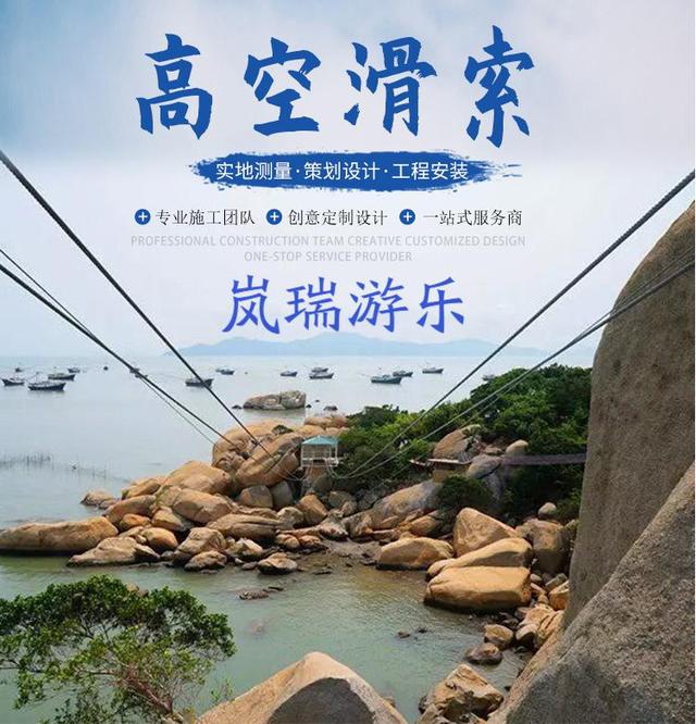 軌道滑索項目廠家技術(shù)要求及規(guī)范十四條